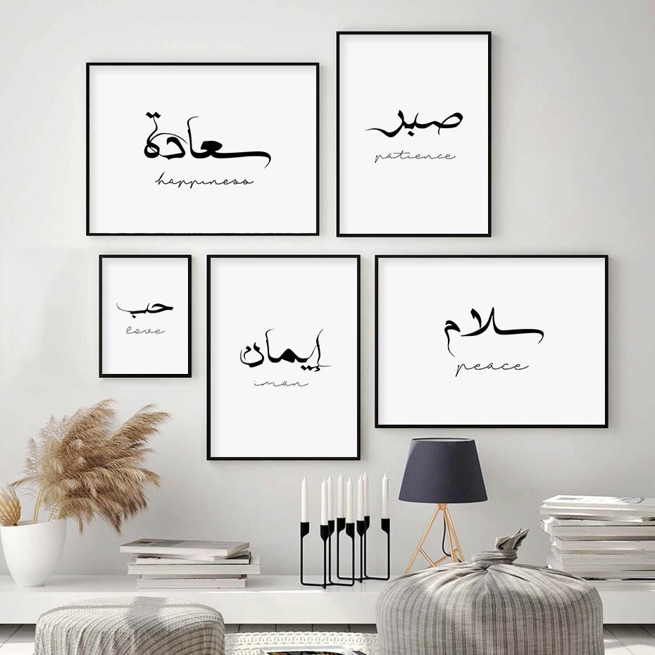 Black and White Islamic Calligraphy Printed Canvas Painting Black and White Islamic Calligraphy Printed Canvas Painting