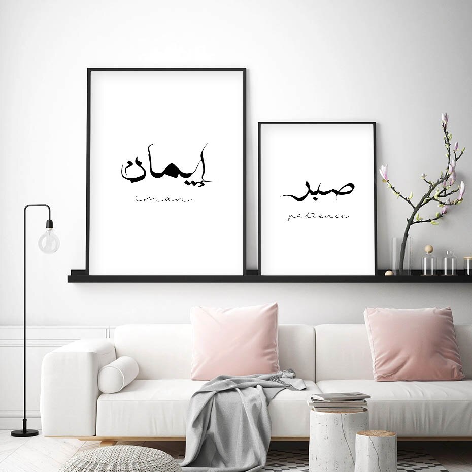 Black and White Islamic Calligraphy Printed Canvas Painting Black and White Islamic Calligraphy Printed Canvas Painting