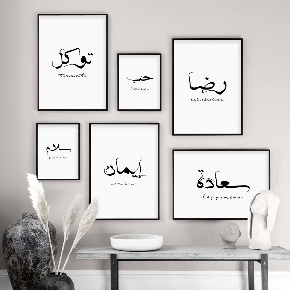 Black and White Islamic Calligraphy Printed Canvas Painting Black and White Islamic Calligraphy Printed Canvas Painting