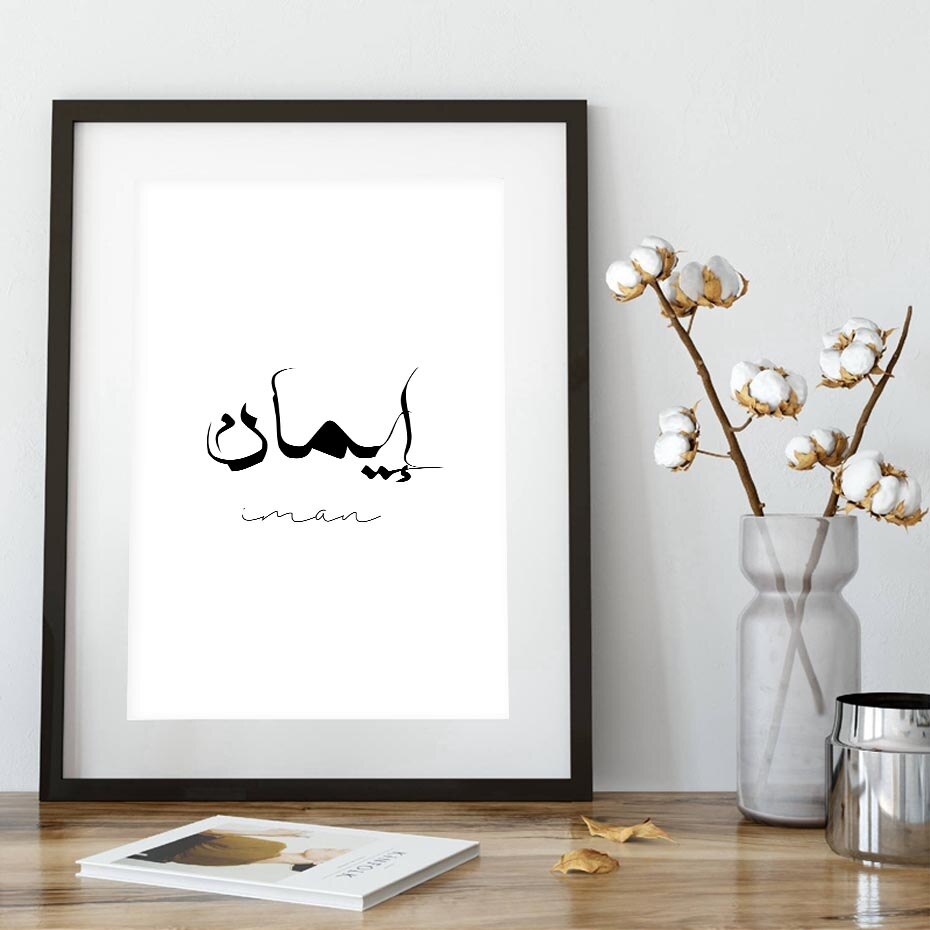 Black and White Islamic Calligraphy Printed Canvas Painting Black and White Islamic Calligraphy Printed Canvas Painting