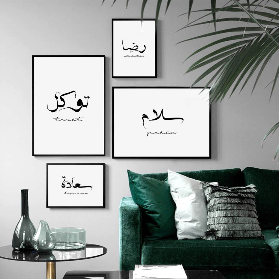 Black and White Islamic Calligraphy Printed Canvas Painting Black and White Islamic Calligraphy Printed Canvas Painting