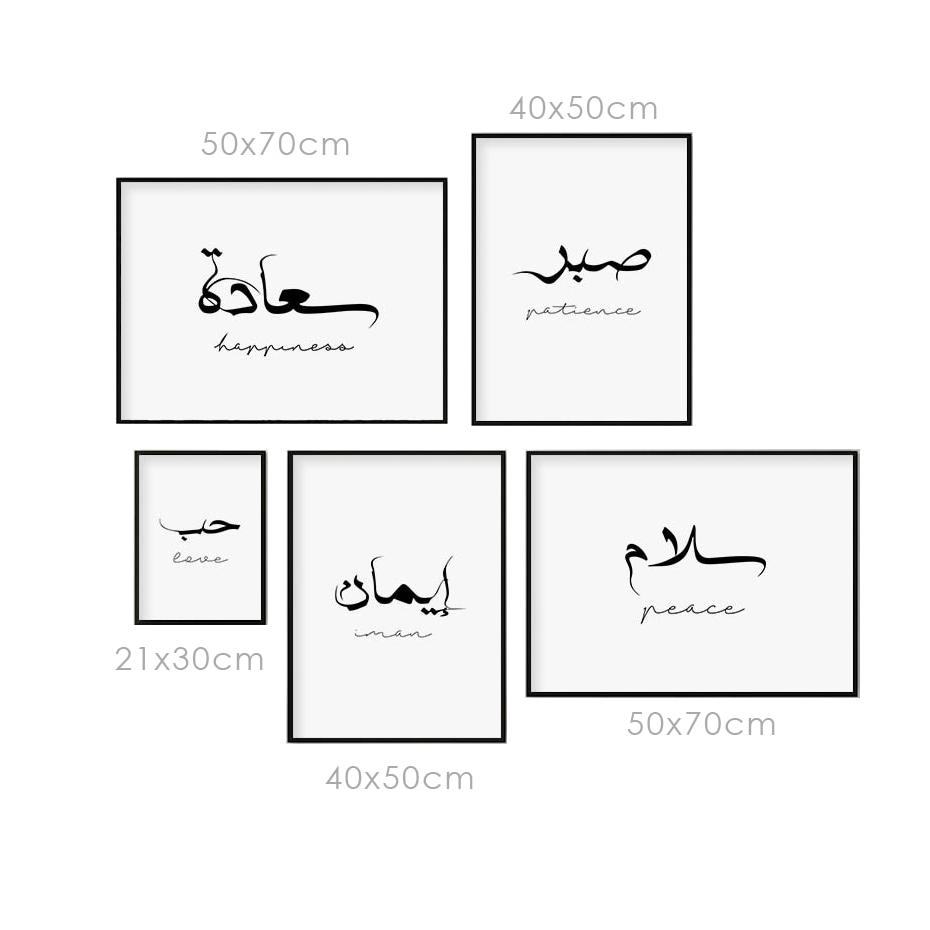 Black and White Islamic Calligraphy Printed Canvas Painting Black and White Islamic Calligraphy Printed Canvas Painting